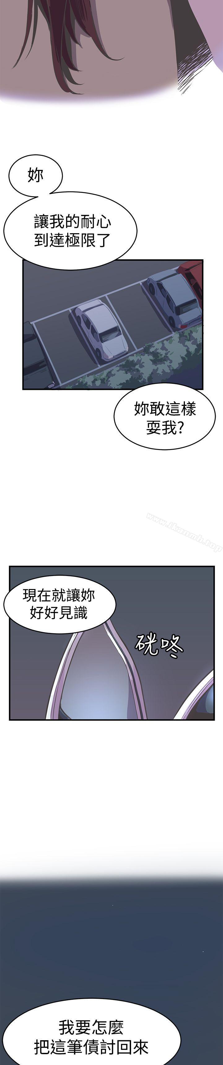 3P - 青春男女(完结)