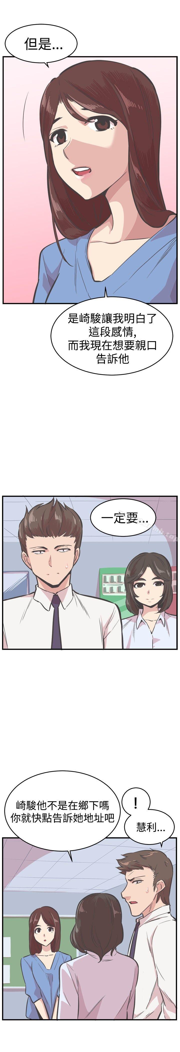 21P - 青春男女(完结)