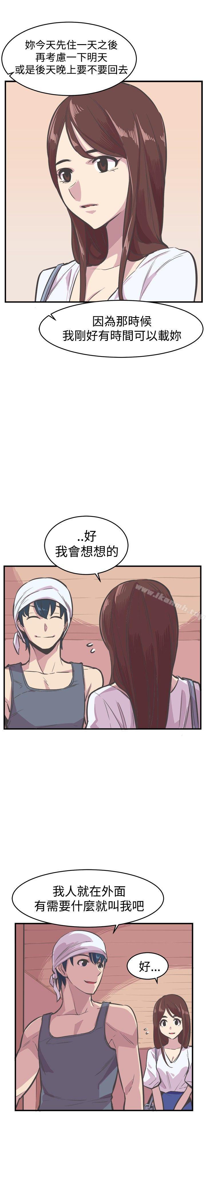 16P - 青春男女(完结)