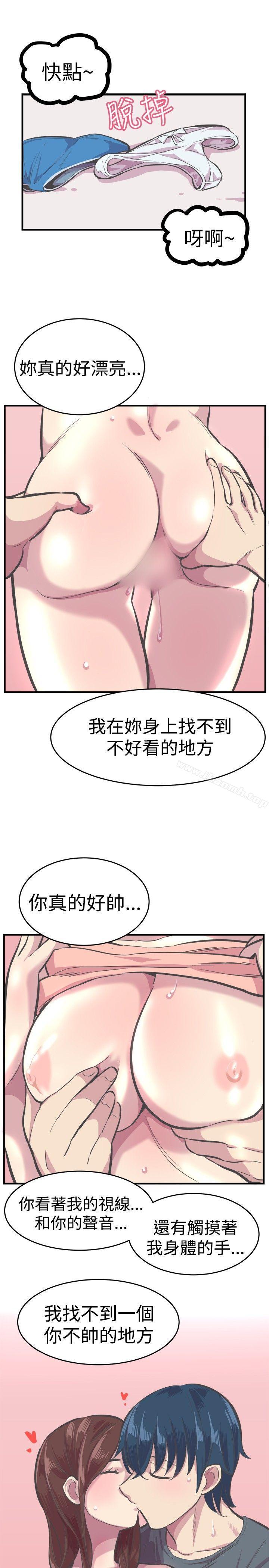 26P - 青春男女(完结)
