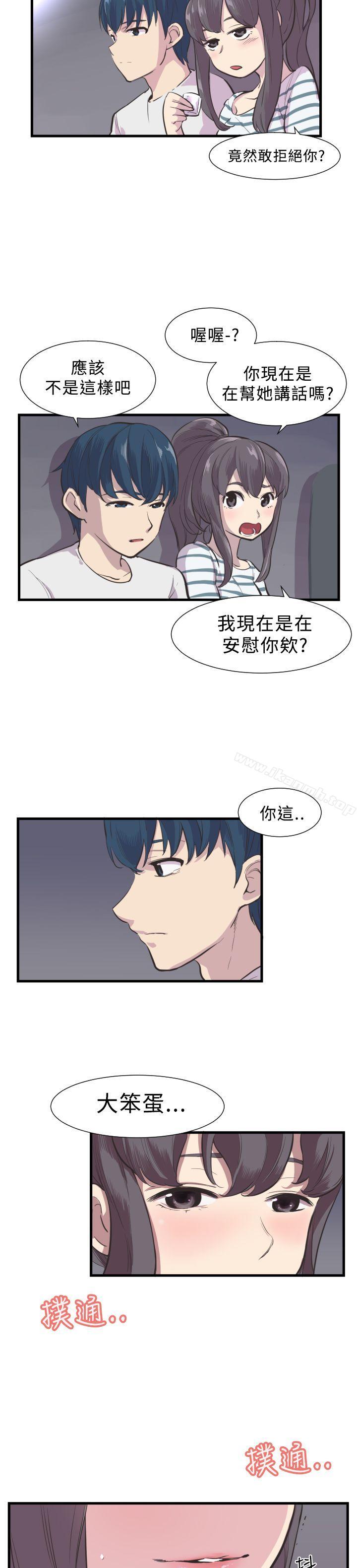 7P - 青春男女(完结)