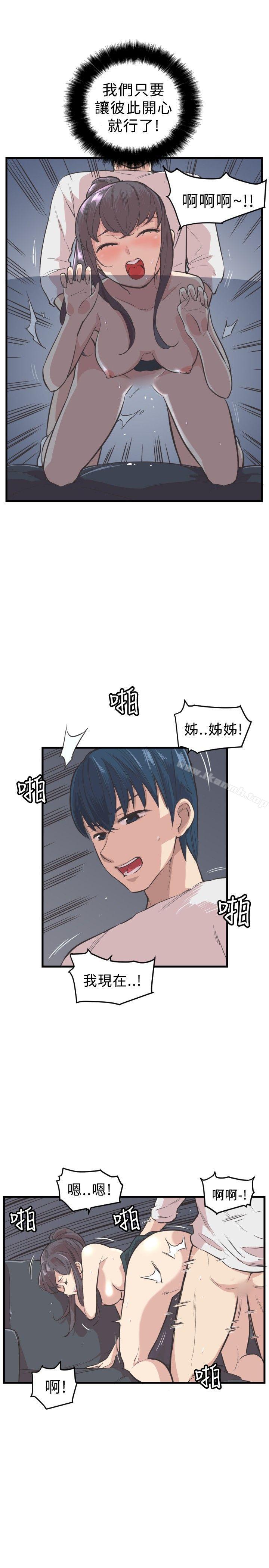 18P - 青春男女(完结)