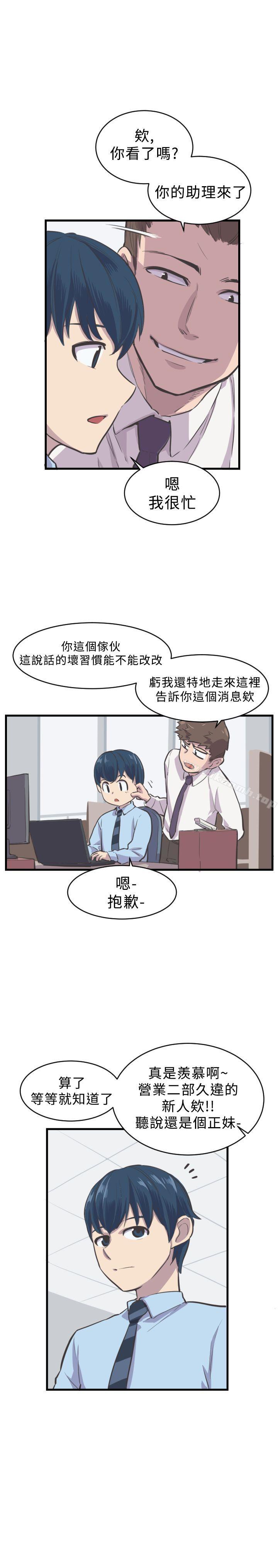 13P - 青春男女(完结)