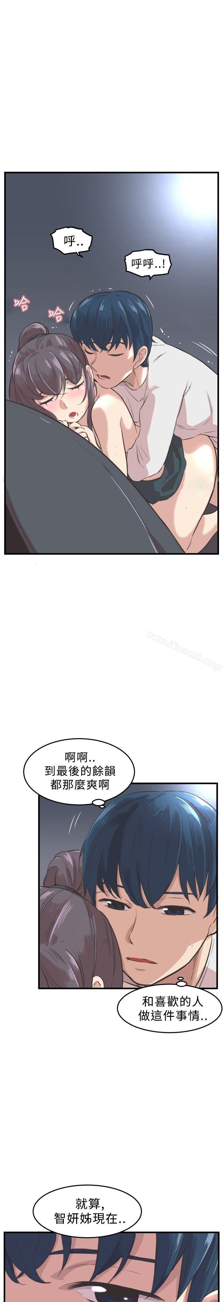 1P - 青春男女(完结)