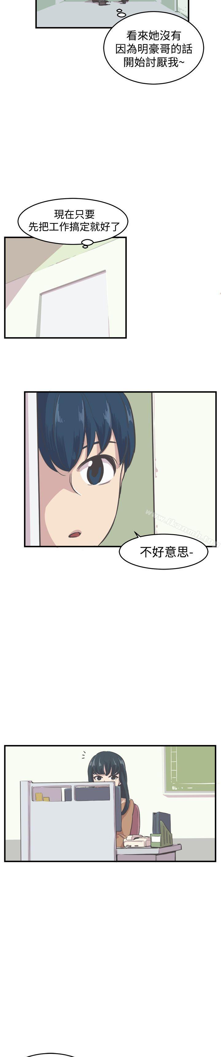 23P - 青春男女(完结)