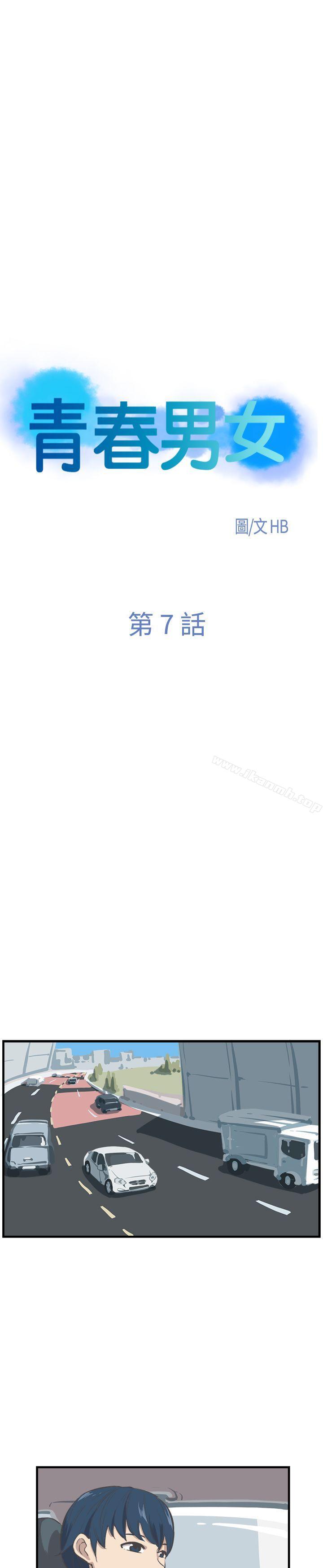 4P - 青春男女(完结)