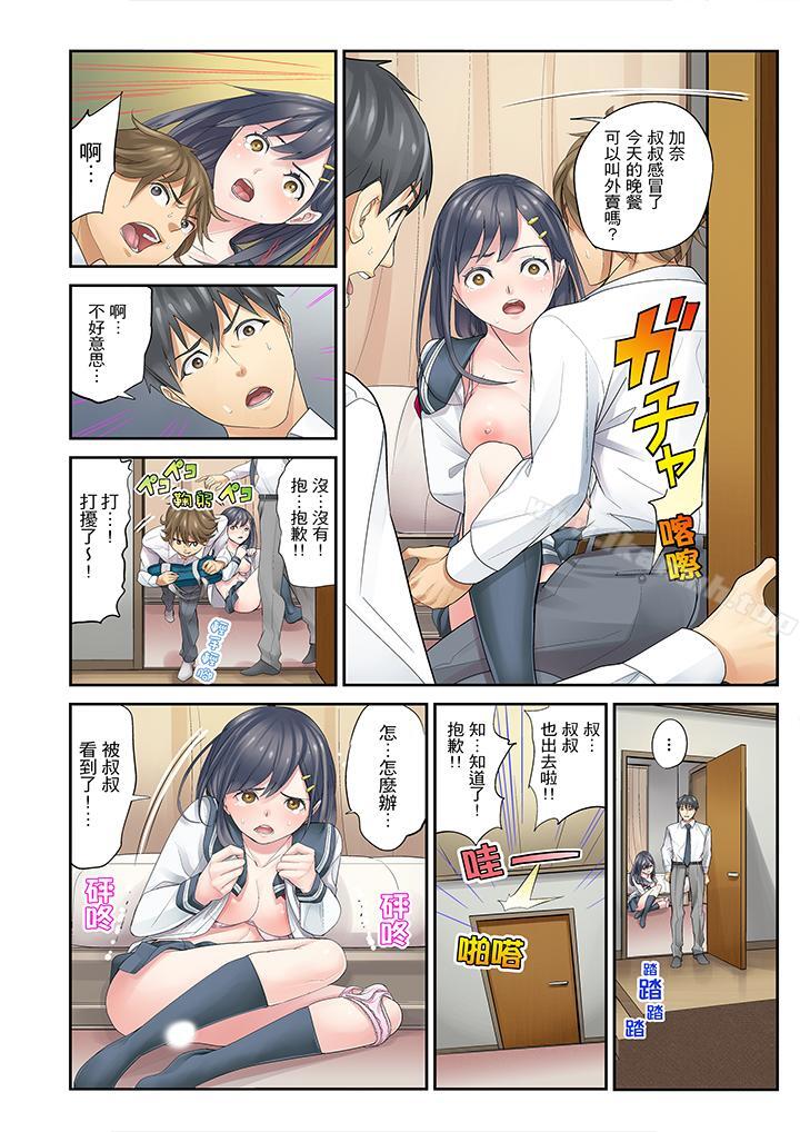 14P - 姪女睡著之后