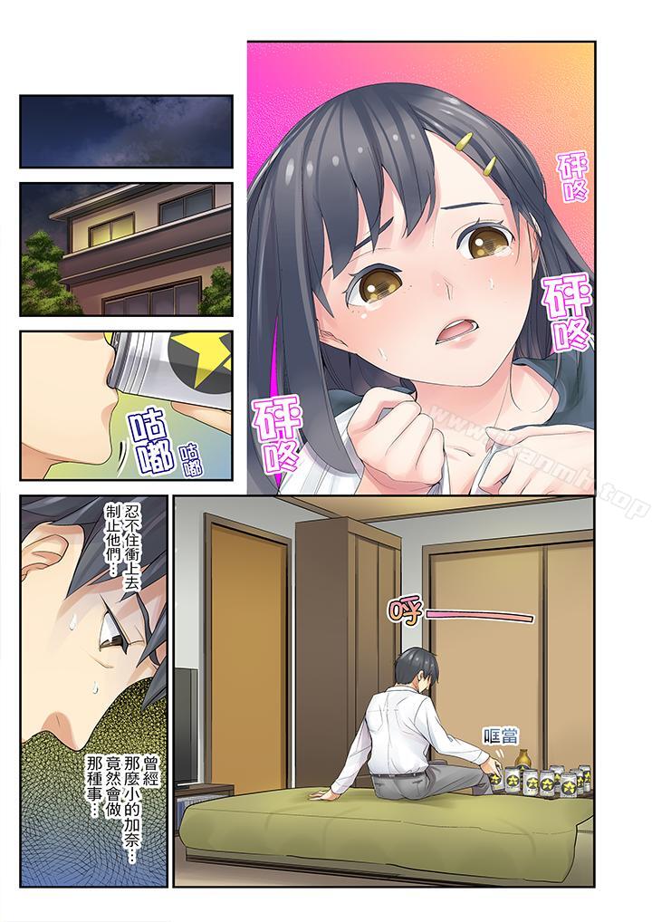 15P - 姪女睡著之后