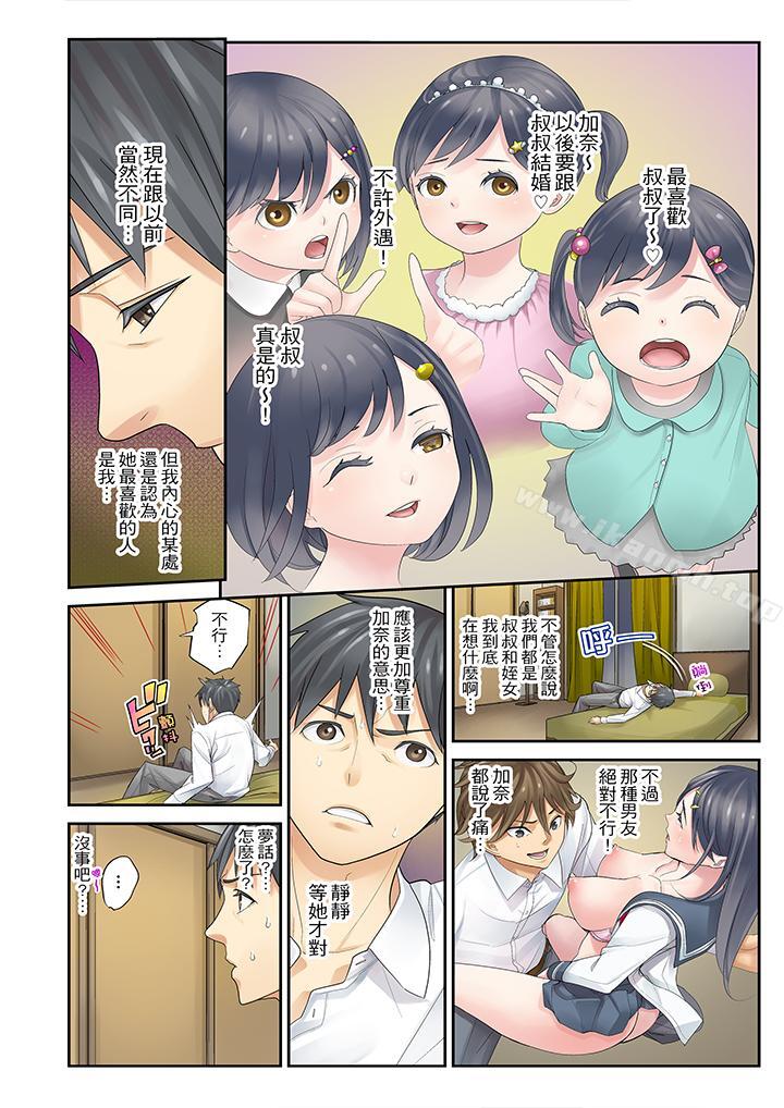 16P - 姪女睡著之后