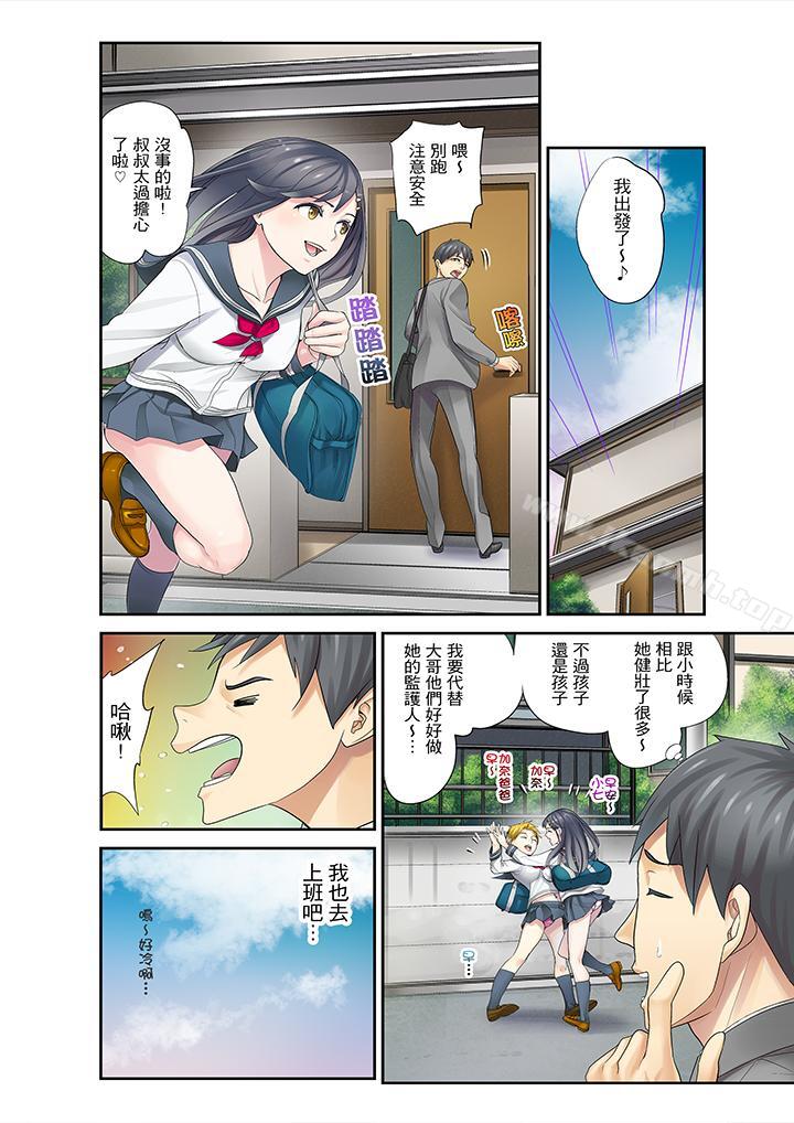 4P - 姪女睡著之后