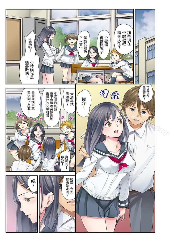 5P - 姪女睡著之后