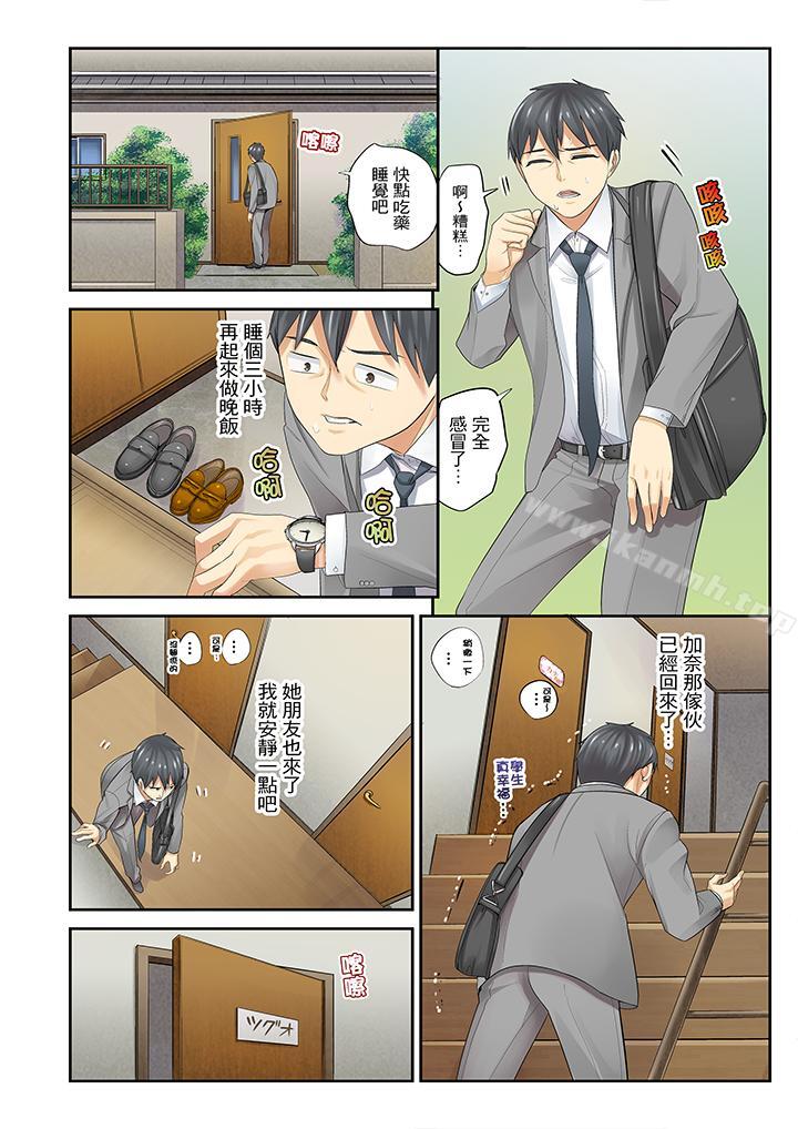 6P - 姪女睡著之后