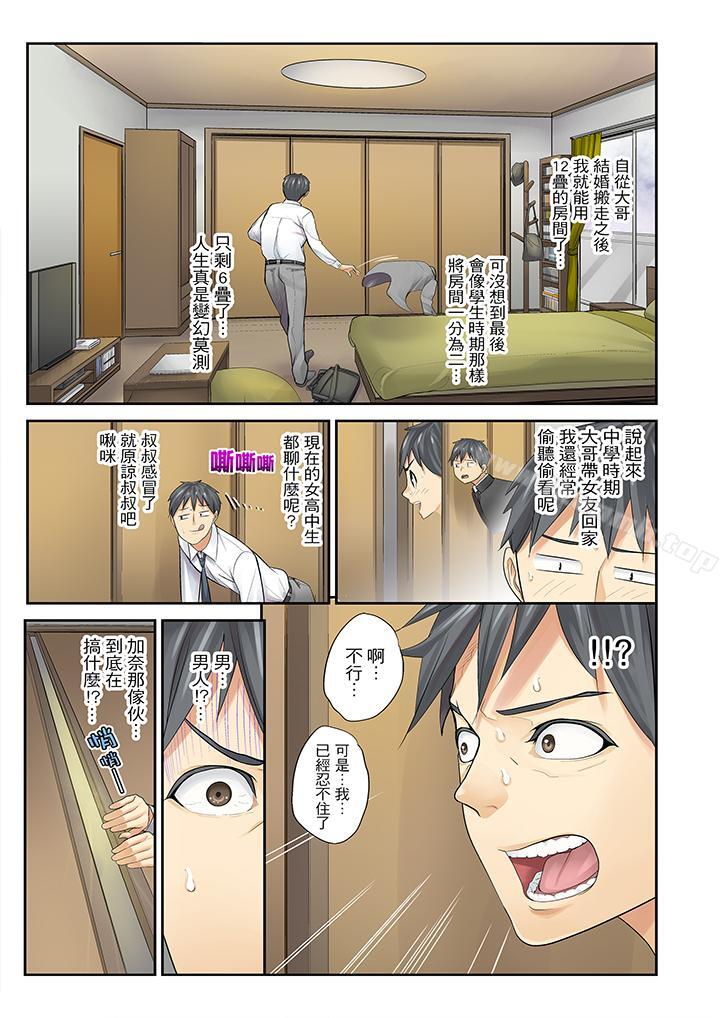 7P - 姪女睡著之后