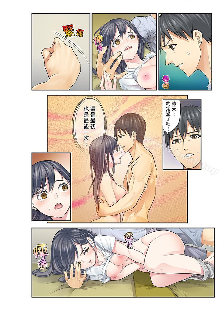8P - 姪女睡著之后