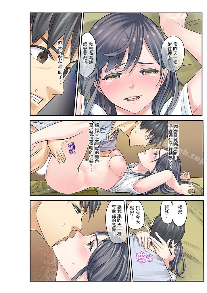2P - 姪女睡著之后