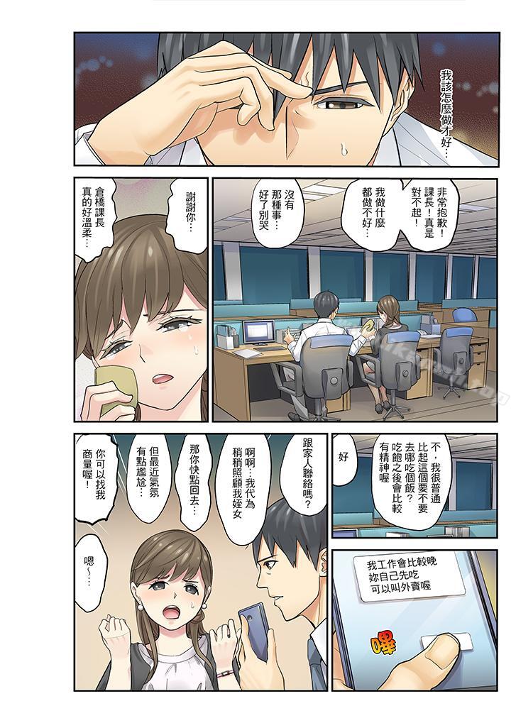 6P - 姪女睡著之后