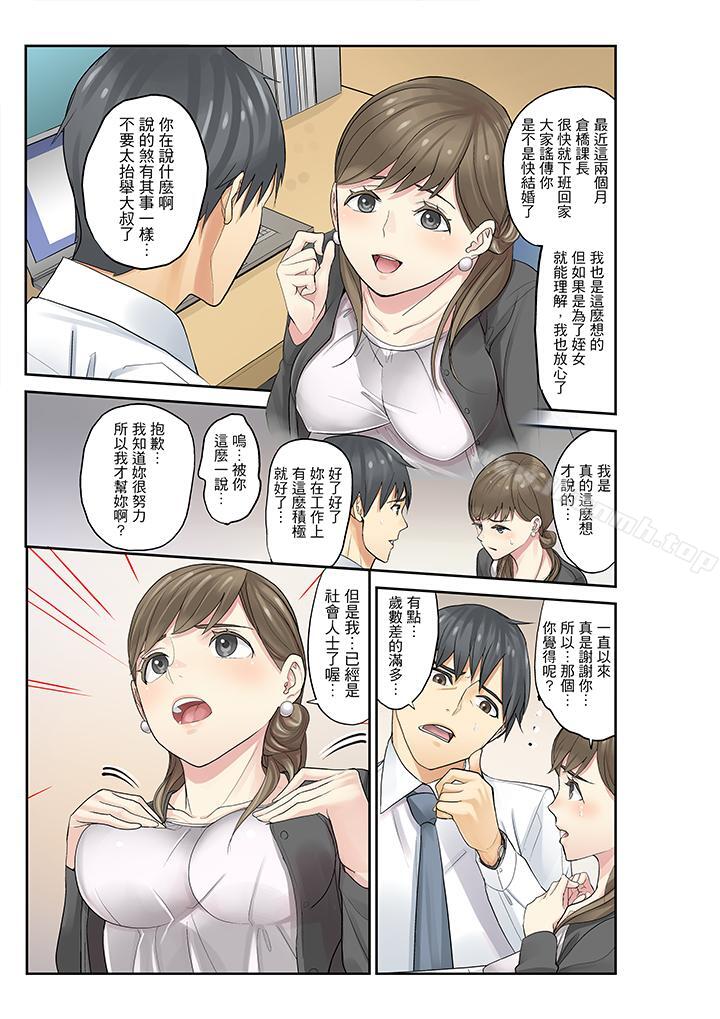 7P - 姪女睡著之后