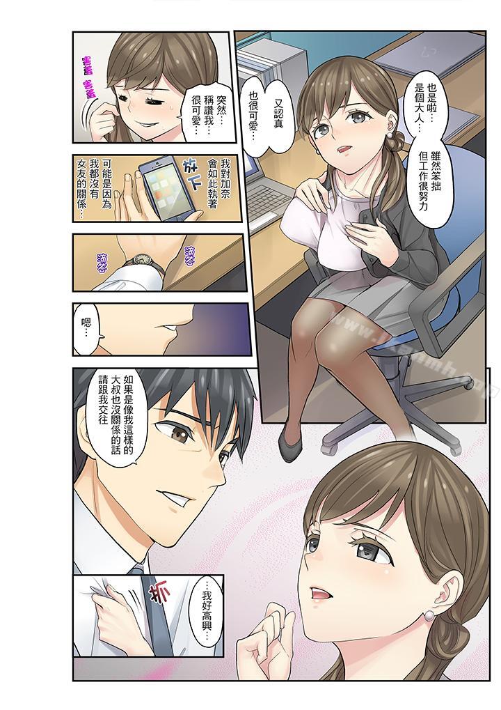 8P - 姪女睡著之后