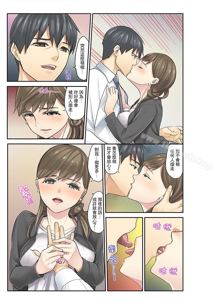 9P - 姪女睡著之后