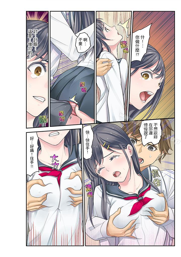 11P - 姪女睡著之后