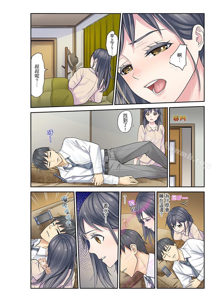 7P - 姪女睡著之后