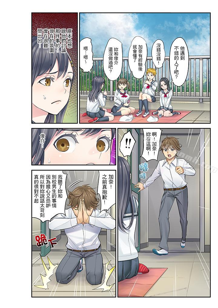 9P - 姪女睡著之后