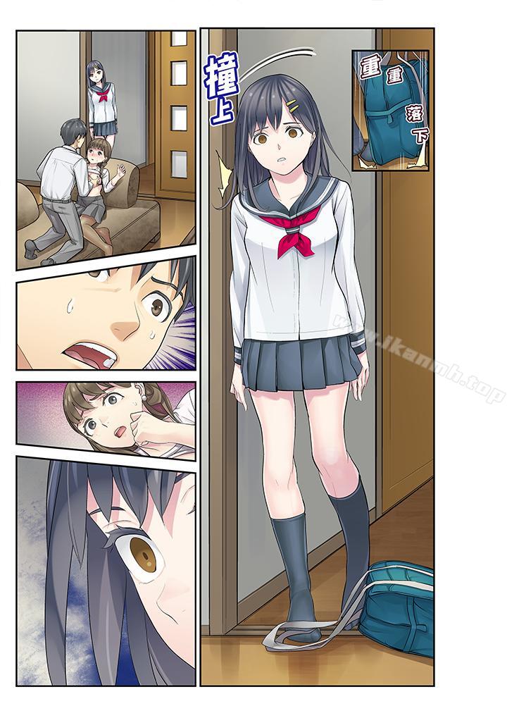 11P - 姪女睡著之后