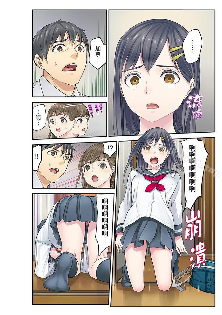 12P - 姪女睡著之后
