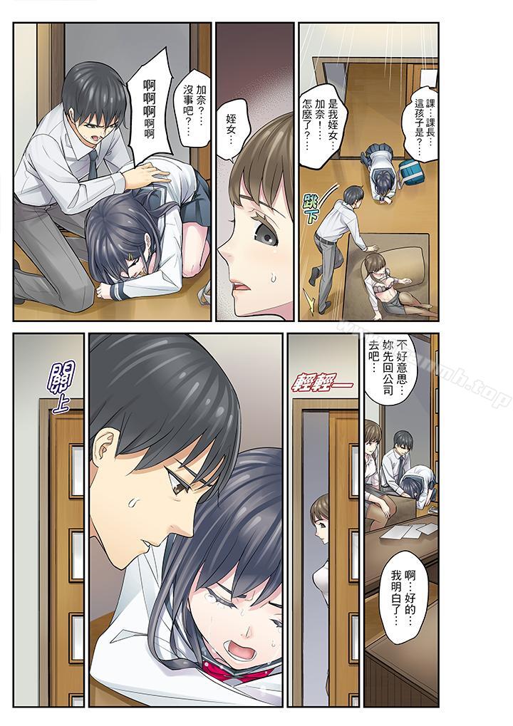 13P - 姪女睡著之后