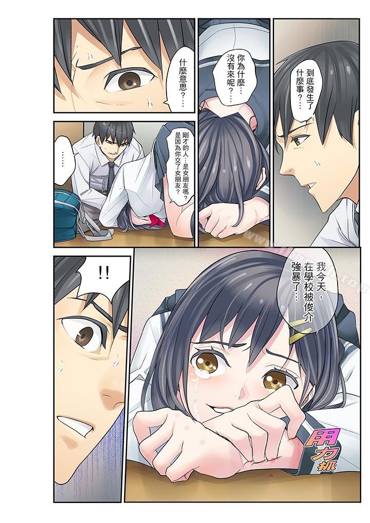 14P - 姪女睡著之后
