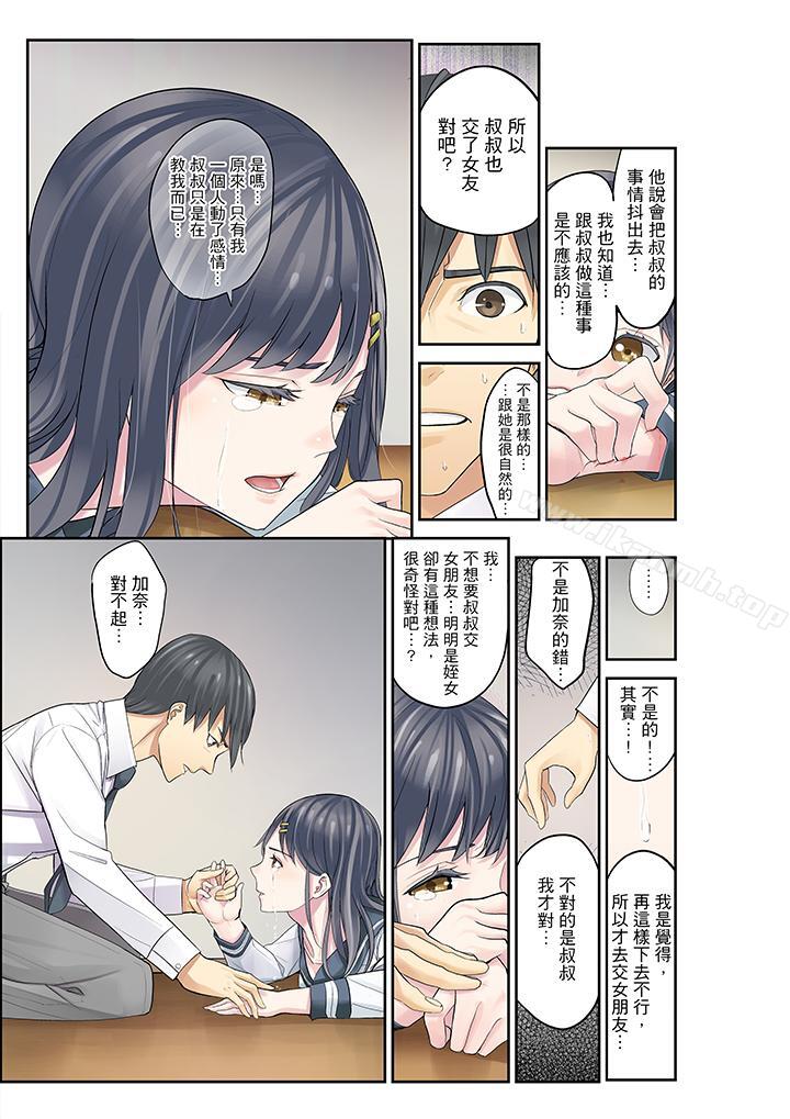 15P - 姪女睡著之后