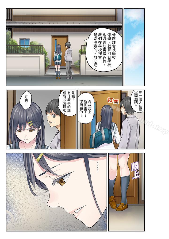 9P - 姪女睡著之后