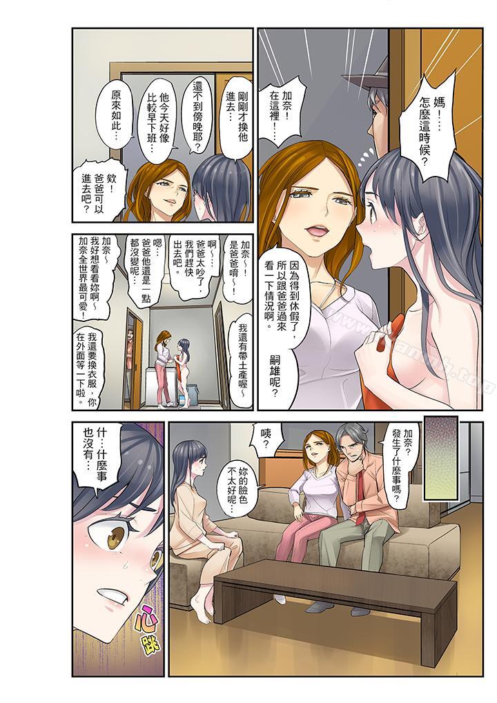 13P - 姪女睡著之后