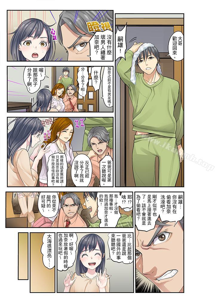 14P - 姪女睡著之后