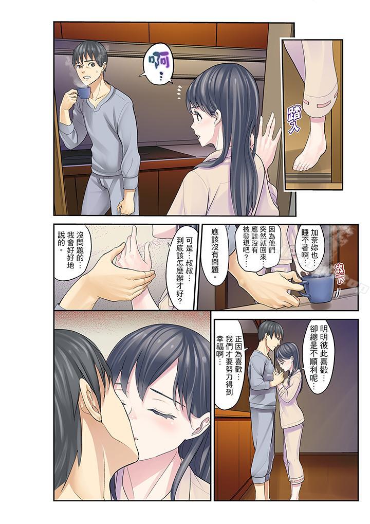 15P - 姪女睡著之后