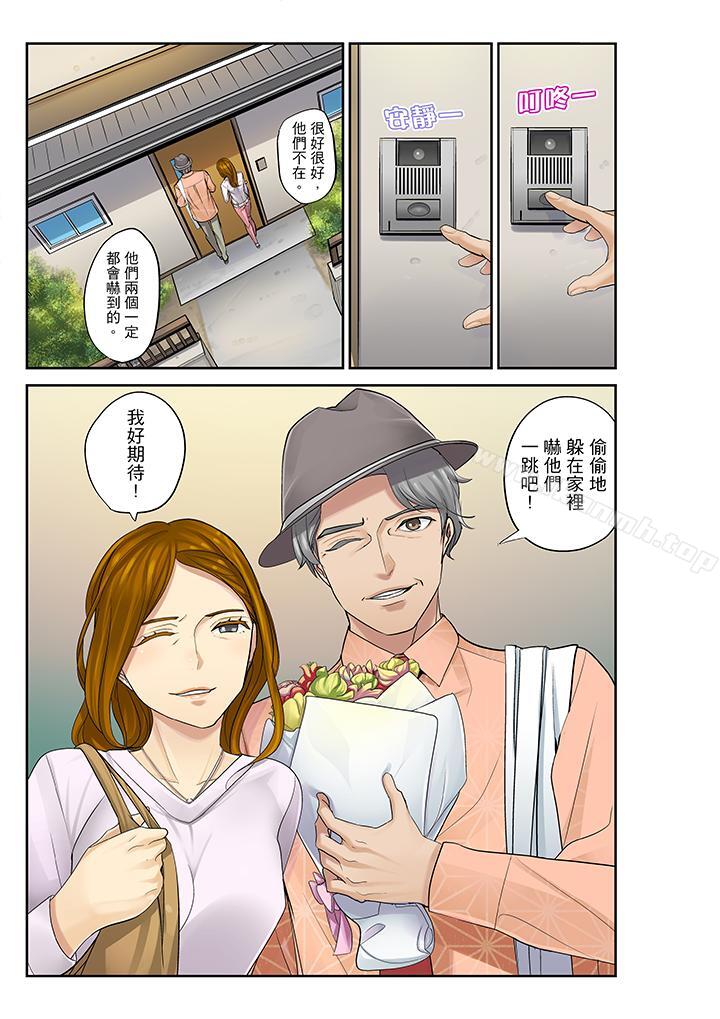 6P - 姪女睡著之后