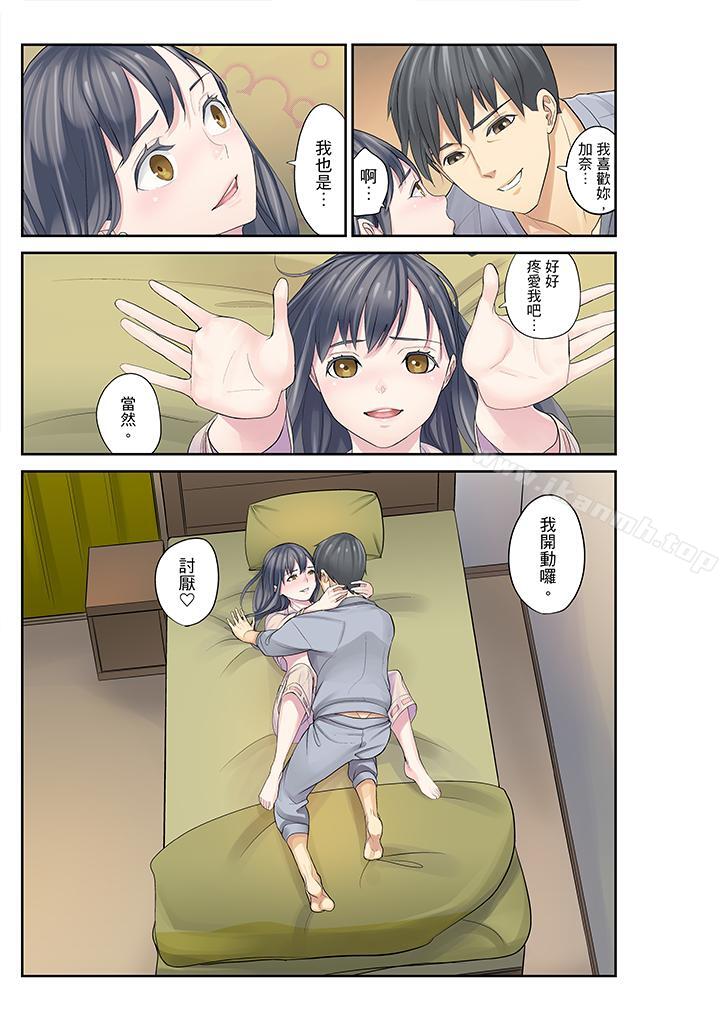 11P - 姪女睡著之后