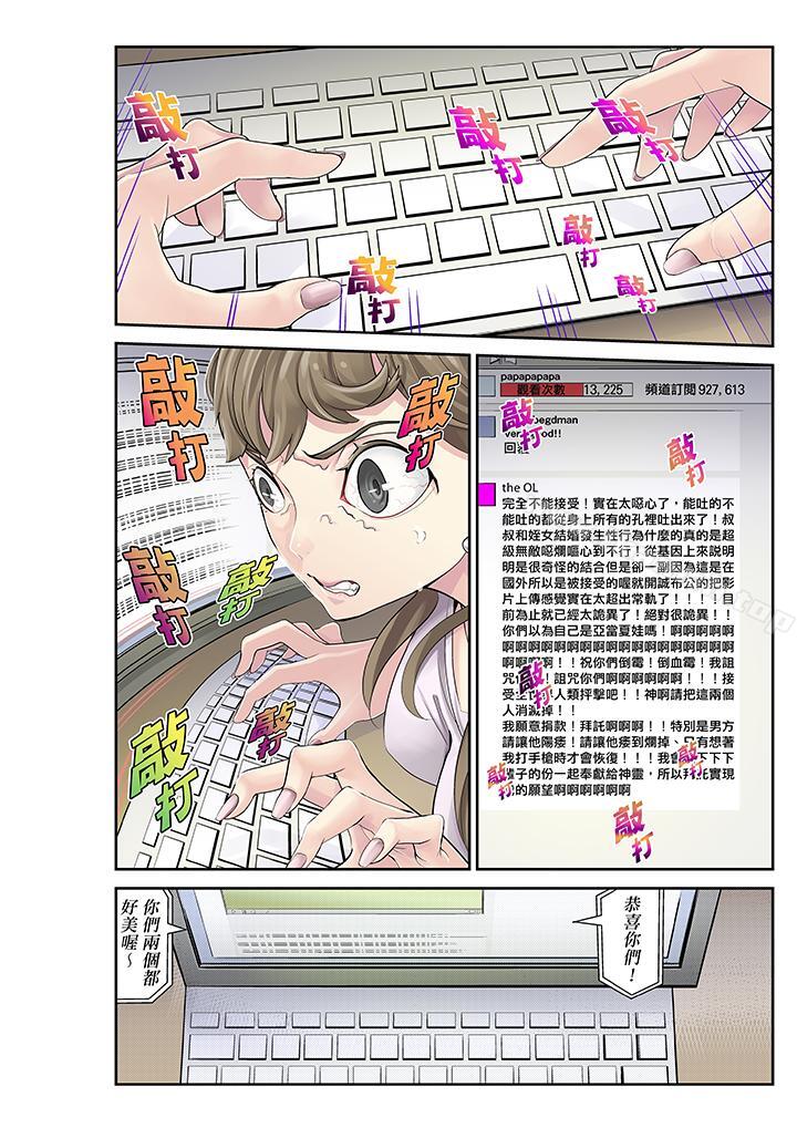 12P - 姪女睡著之后