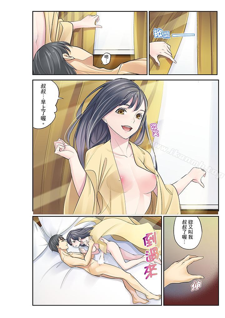14P - 姪女睡著之后