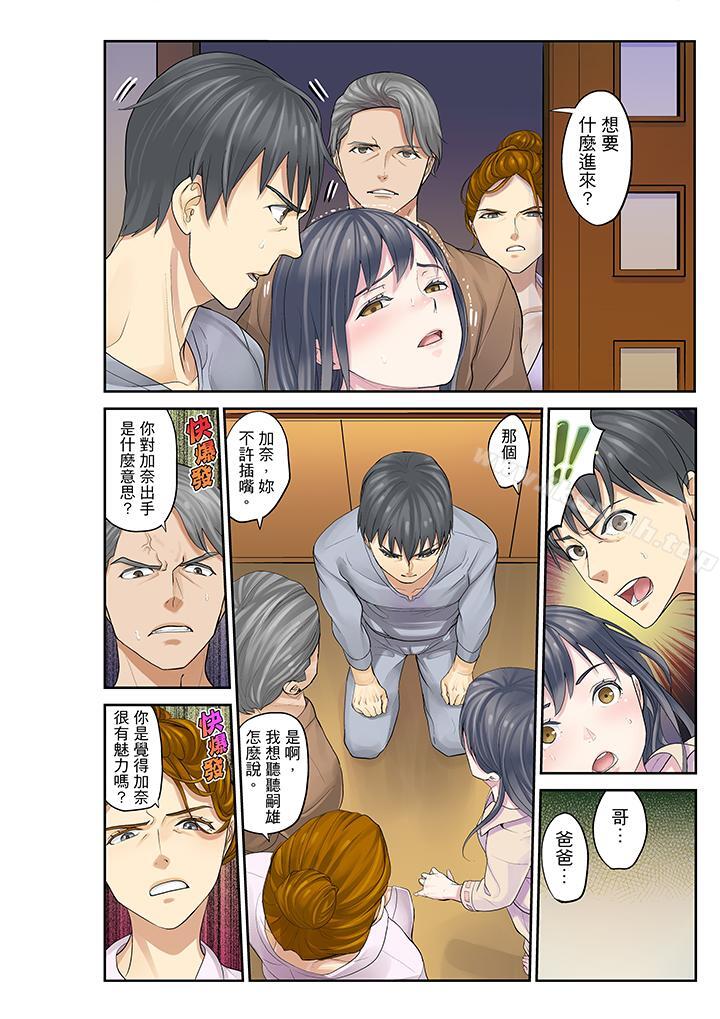 4P - 姪女睡著之后