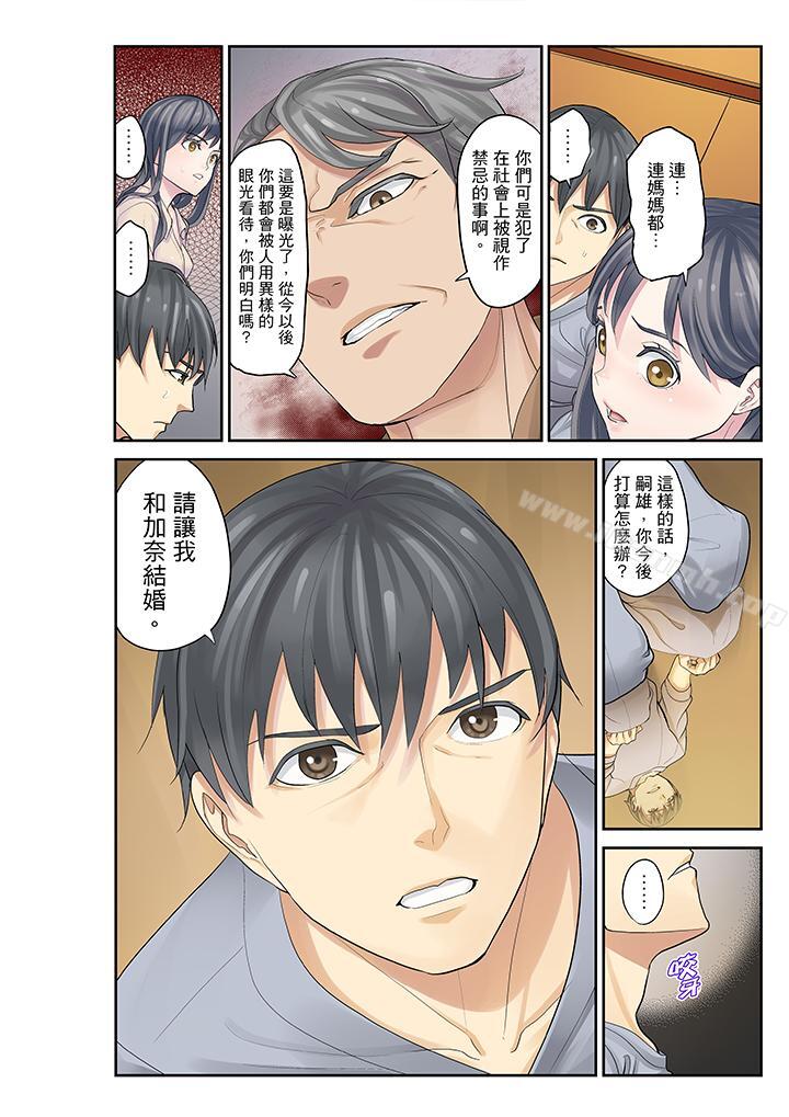 6P - 姪女睡著之后