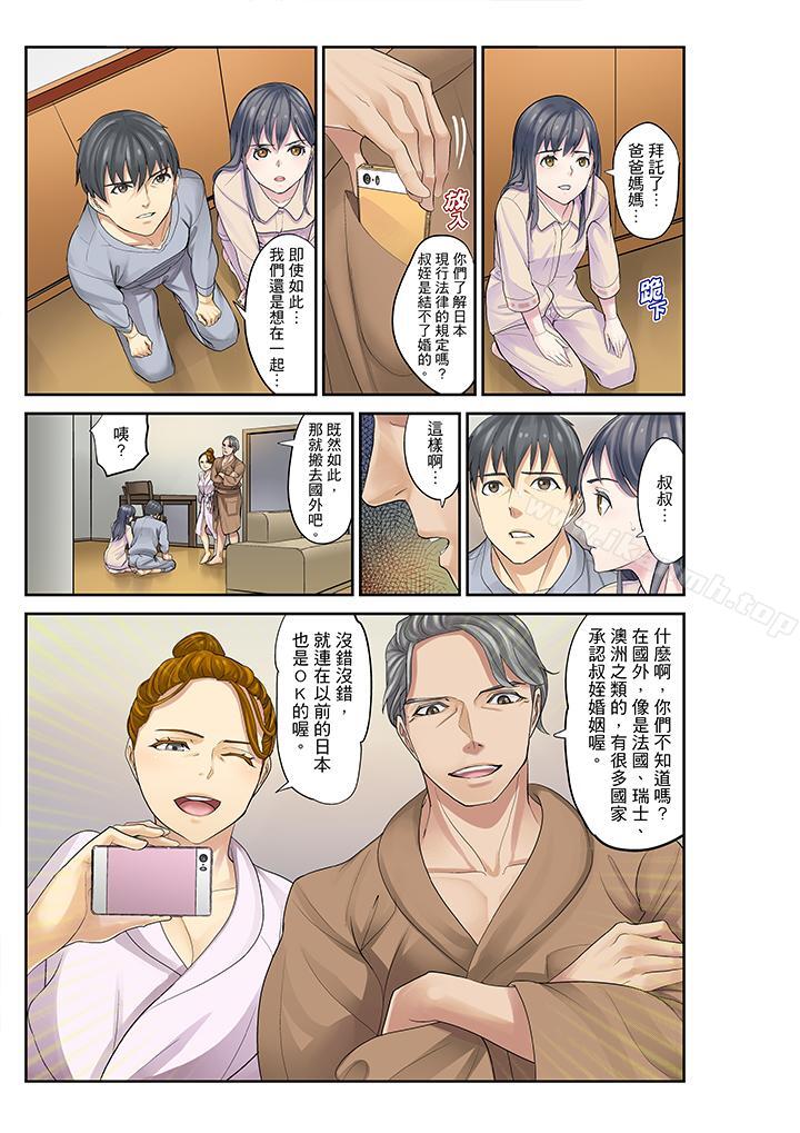 7P - 姪女睡著之后