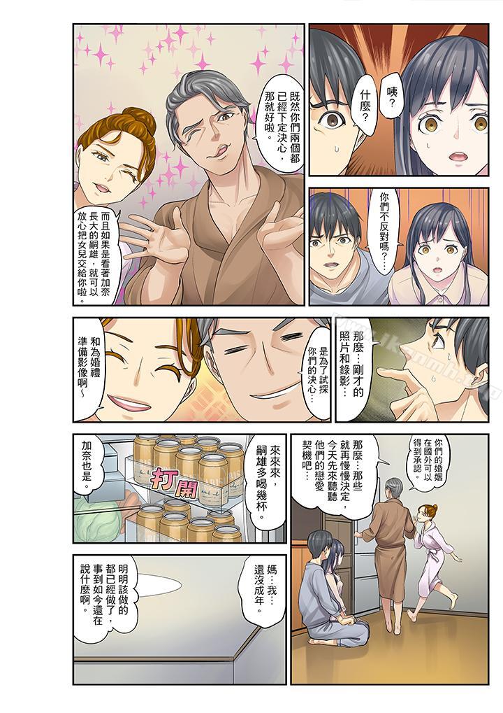 8P - 姪女睡著之后