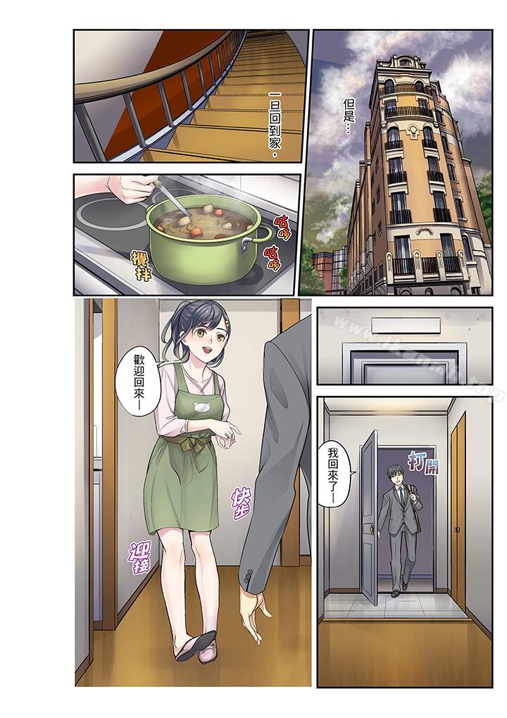 11P - 姪女睡著之后