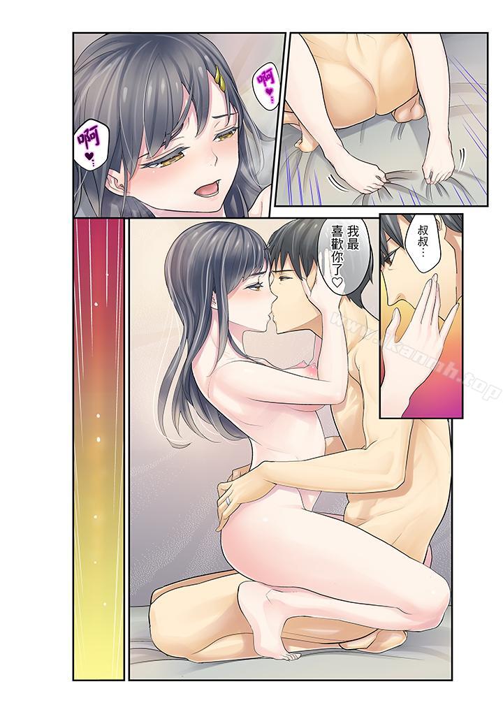 15P - 姪女睡著之后
