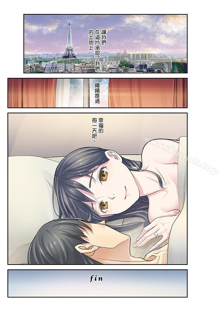 16P - 姪女睡著之后