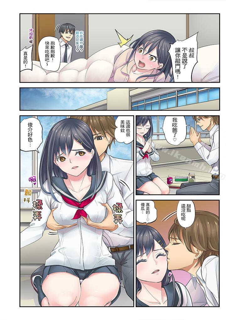 12P - 姪女睡著之后