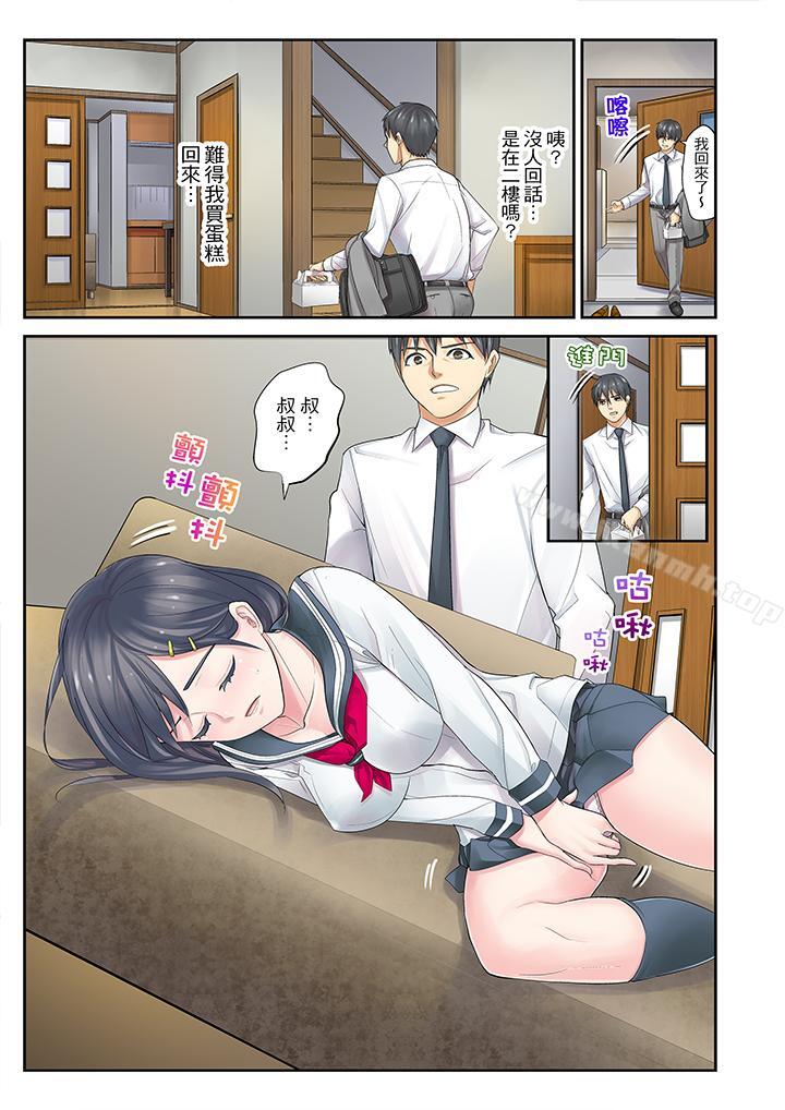 15P - 姪女睡著之后