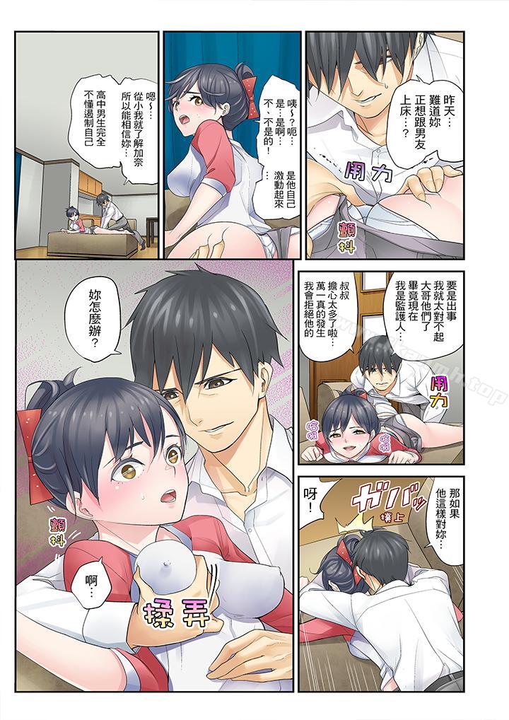 15P - 姪女睡著之后