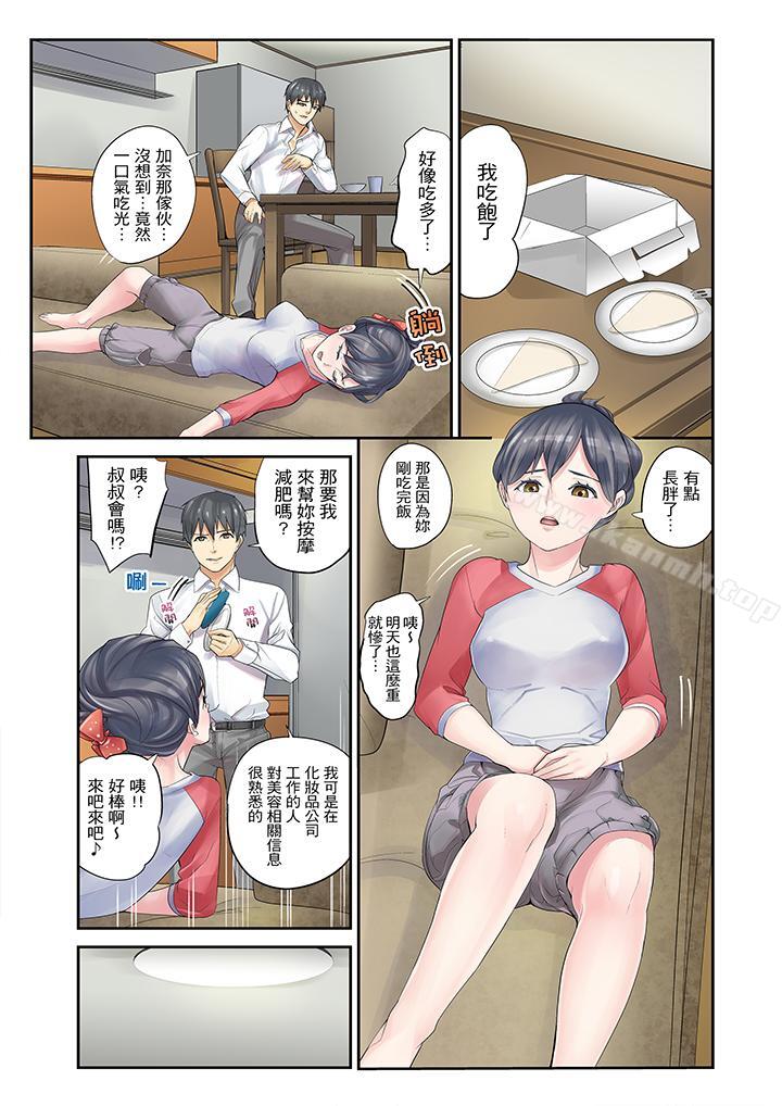 9P - 姪女睡著之后